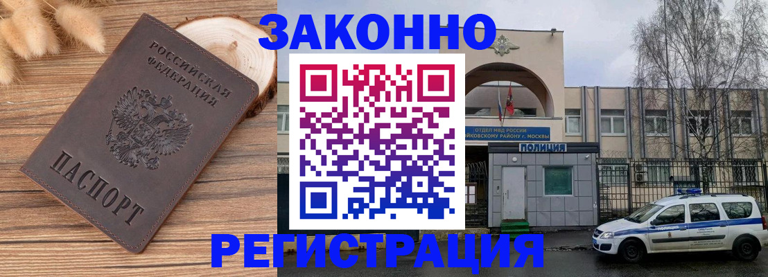 временная регистрация в Назрани