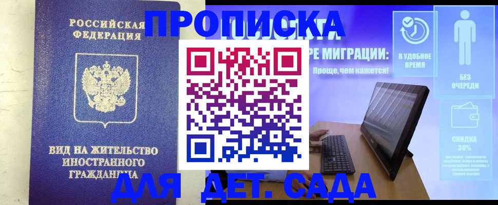 временная регистрация адрес в Назрани