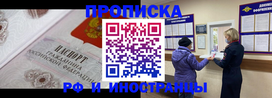 где прописаться в Назрани