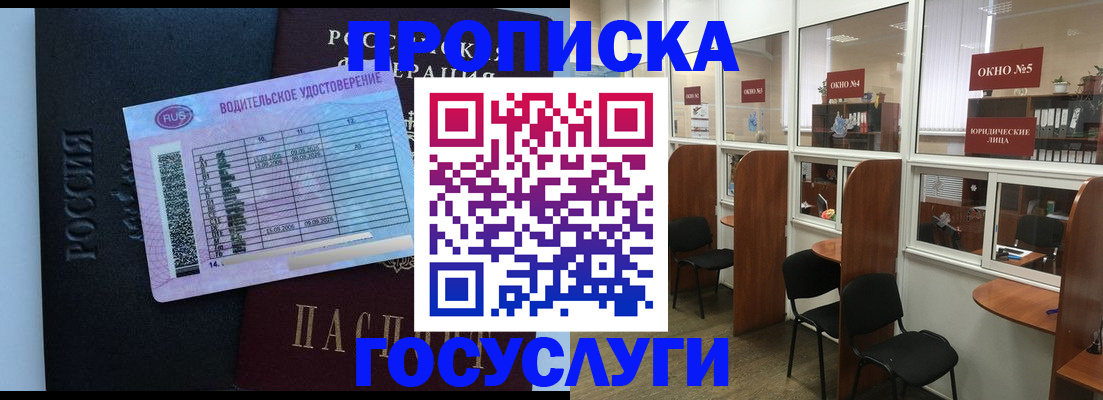 временная регистрация собственник в Назрани