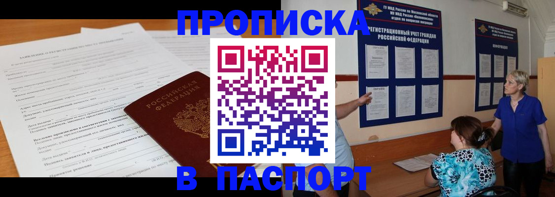 миграционный учет в Назрани