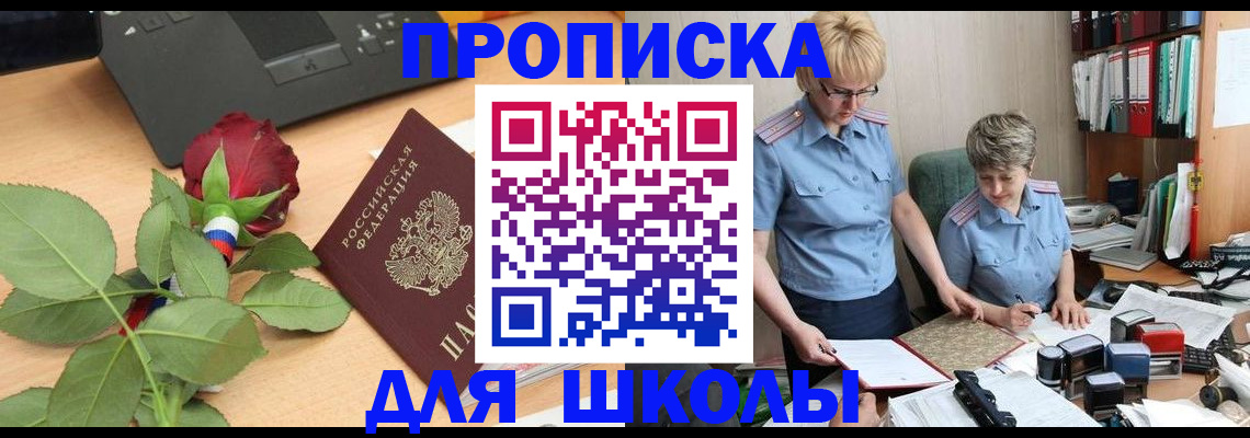 миграционный учет в Назрани