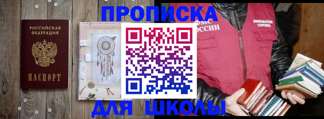 прописка гарантия в Назрани