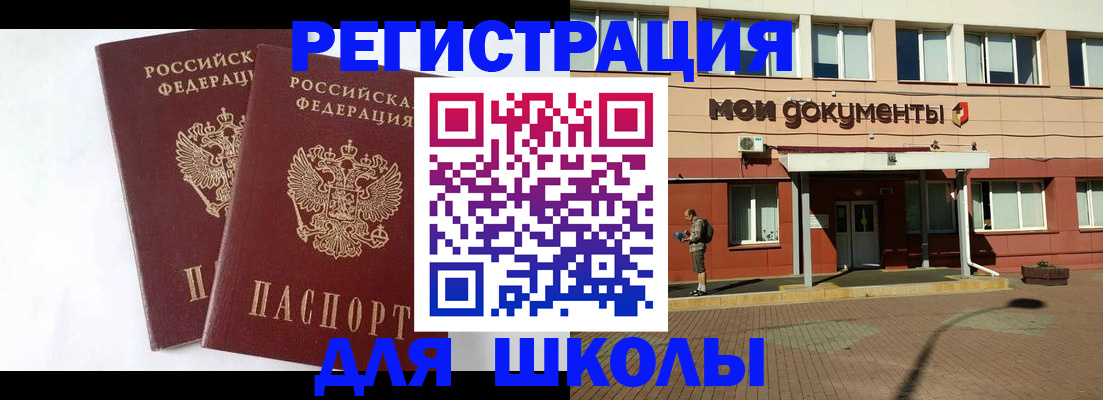прописка иностранных граждан в Назрани