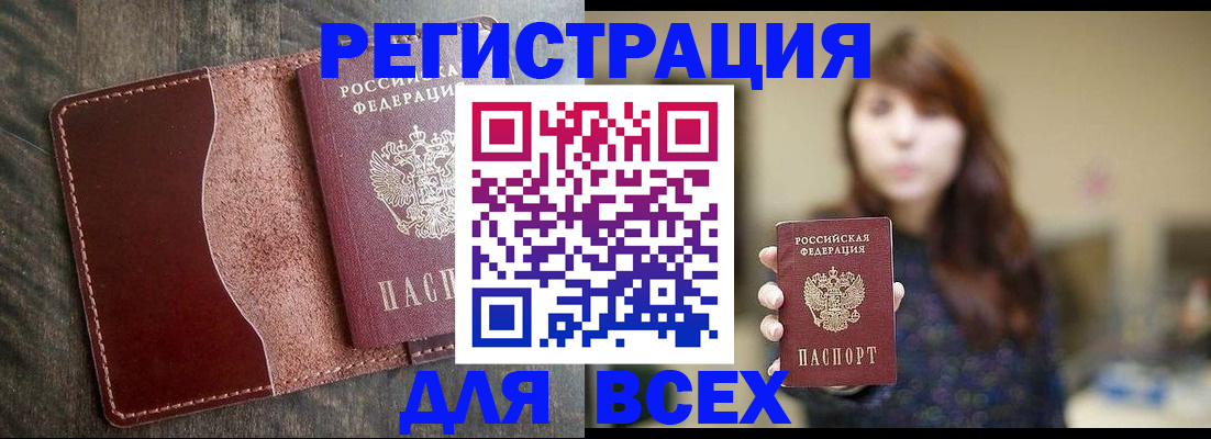 прописка для кредита в Назрани